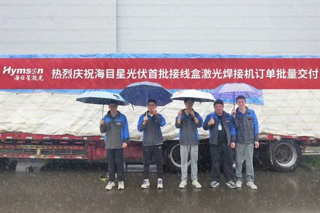 尊龙凯时接线盒激光焊接自动化设备：光伏组件高效生产的保障