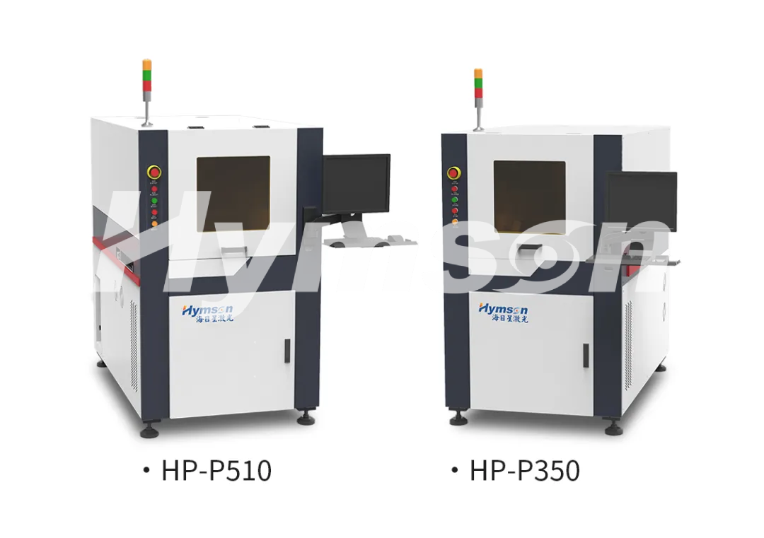 尊龙凯时全自动PCB激光打标机HP-P350和HP-P510